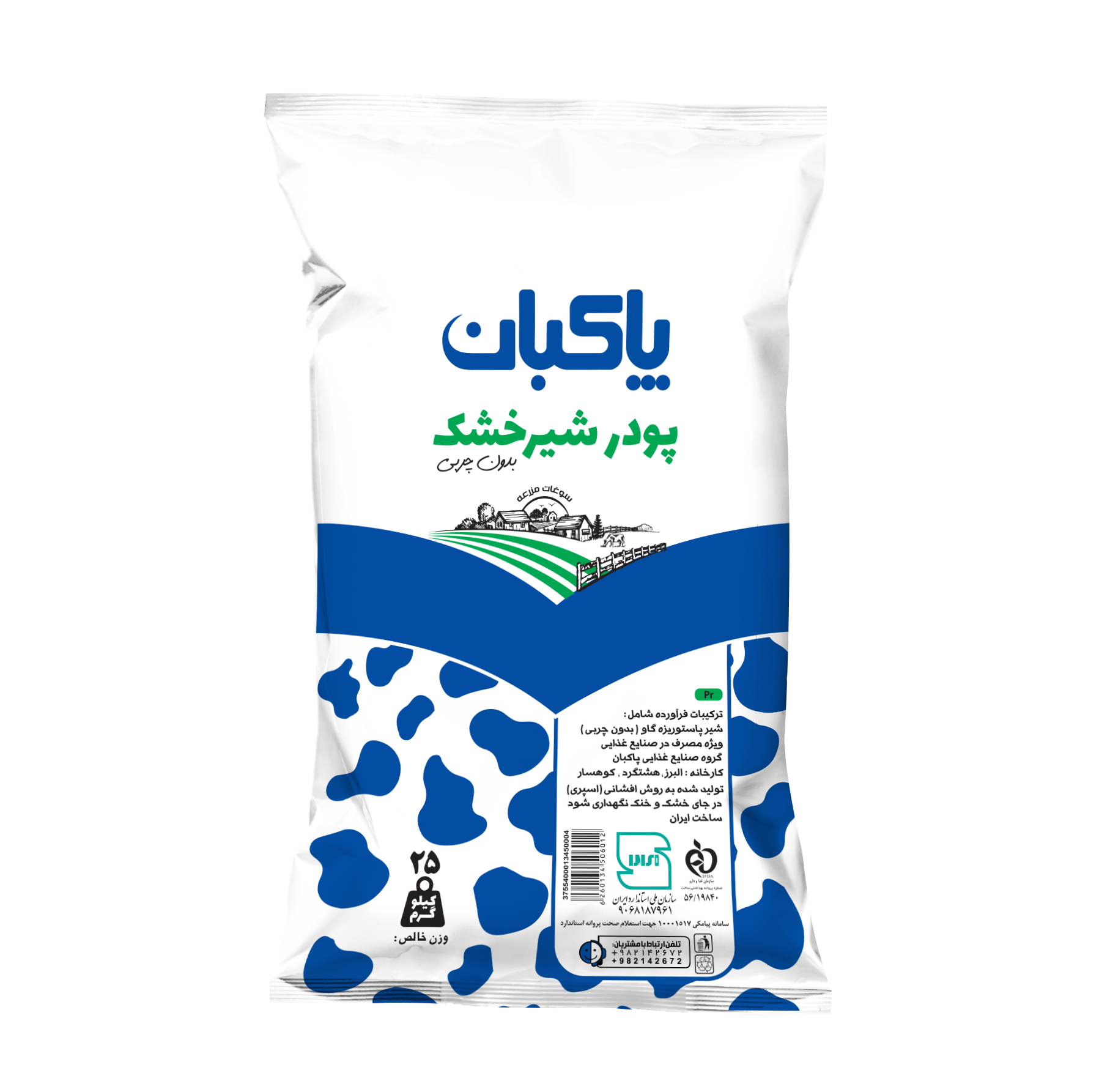 پودر شیر خشک بدون چربی